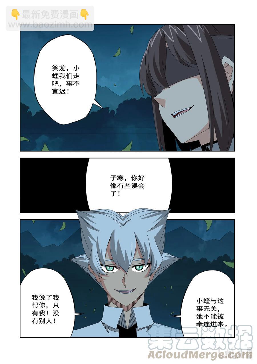 256 观察者的宿主-第258话