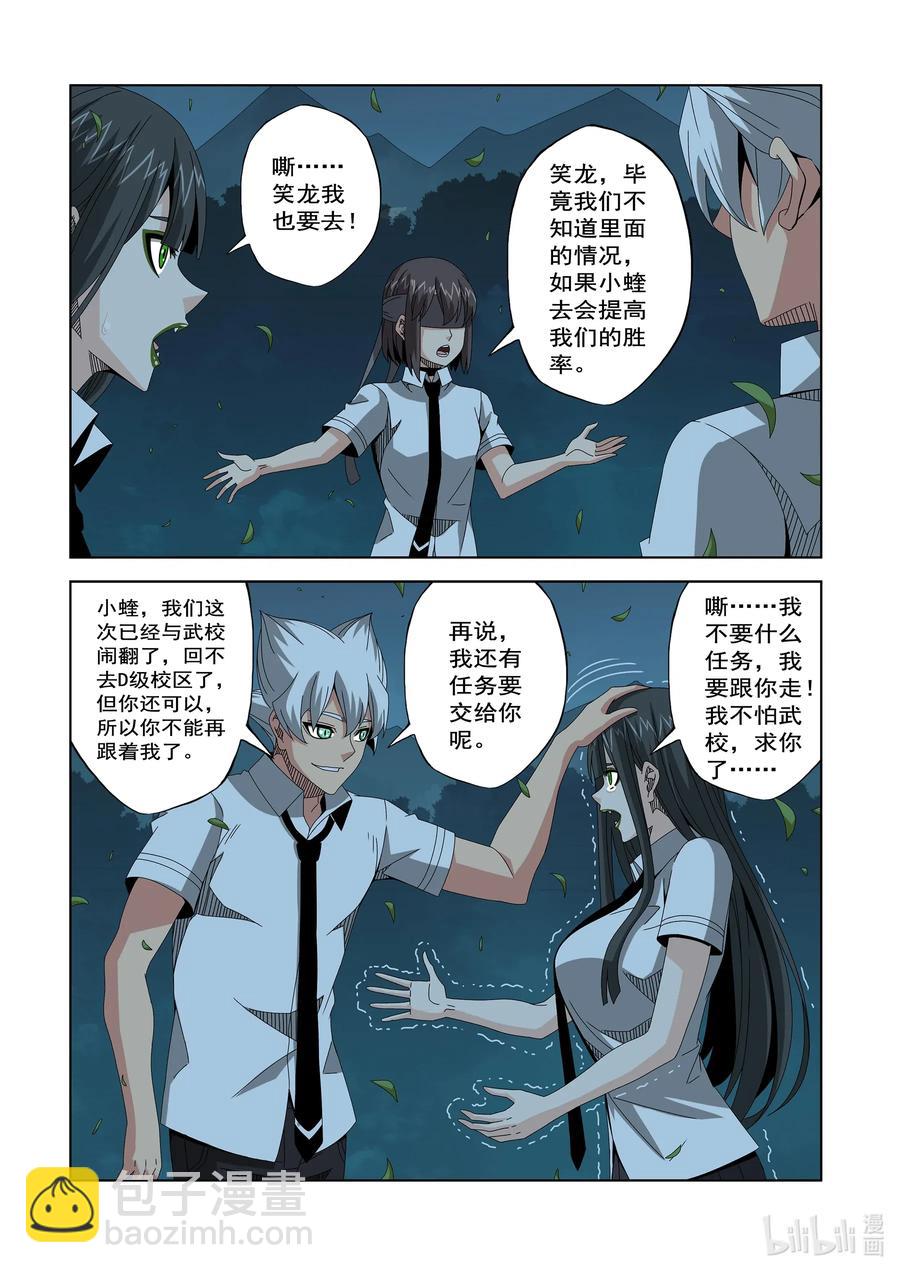 256 观察者的宿主-第258话