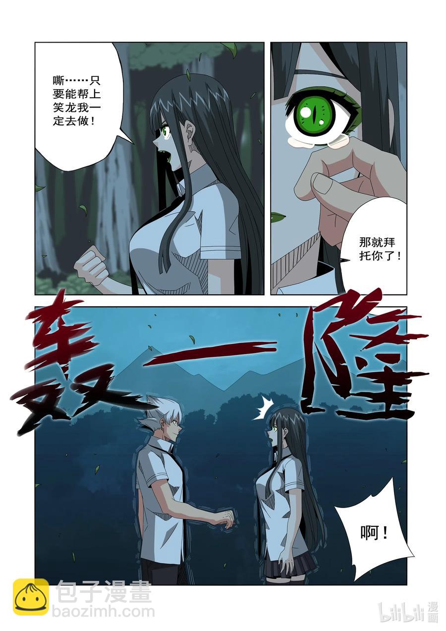 256 观察者的宿主-第258话