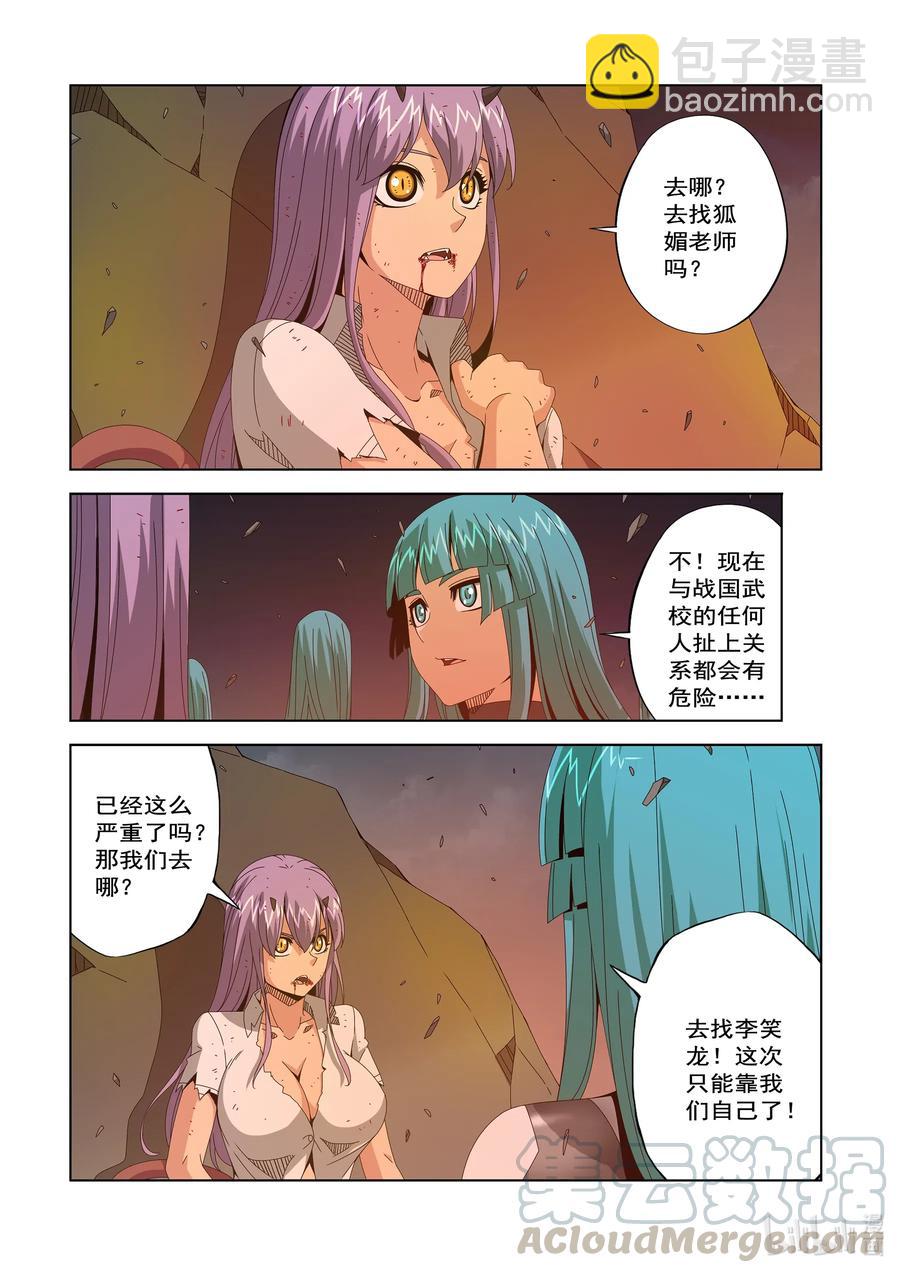 258 双拳敌四手-第260话