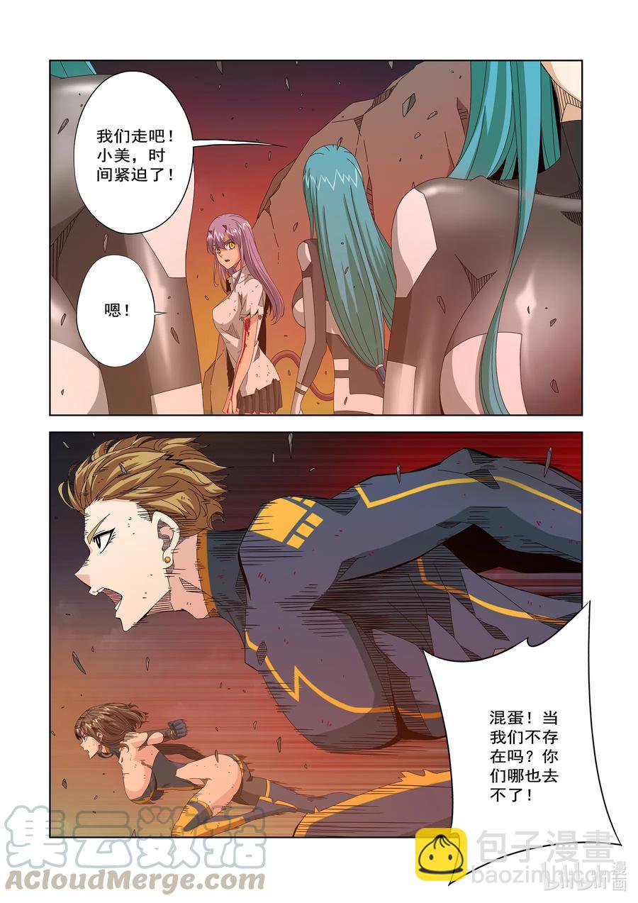 258 双拳敌四手-第260话