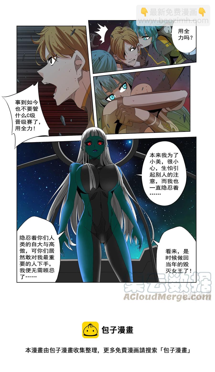 258 双拳敌四手-第260话