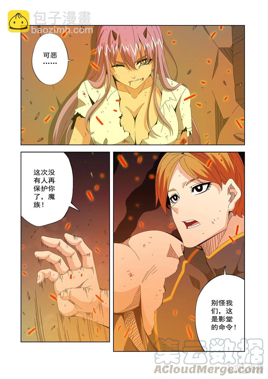 258 双拳敌四手-第260话