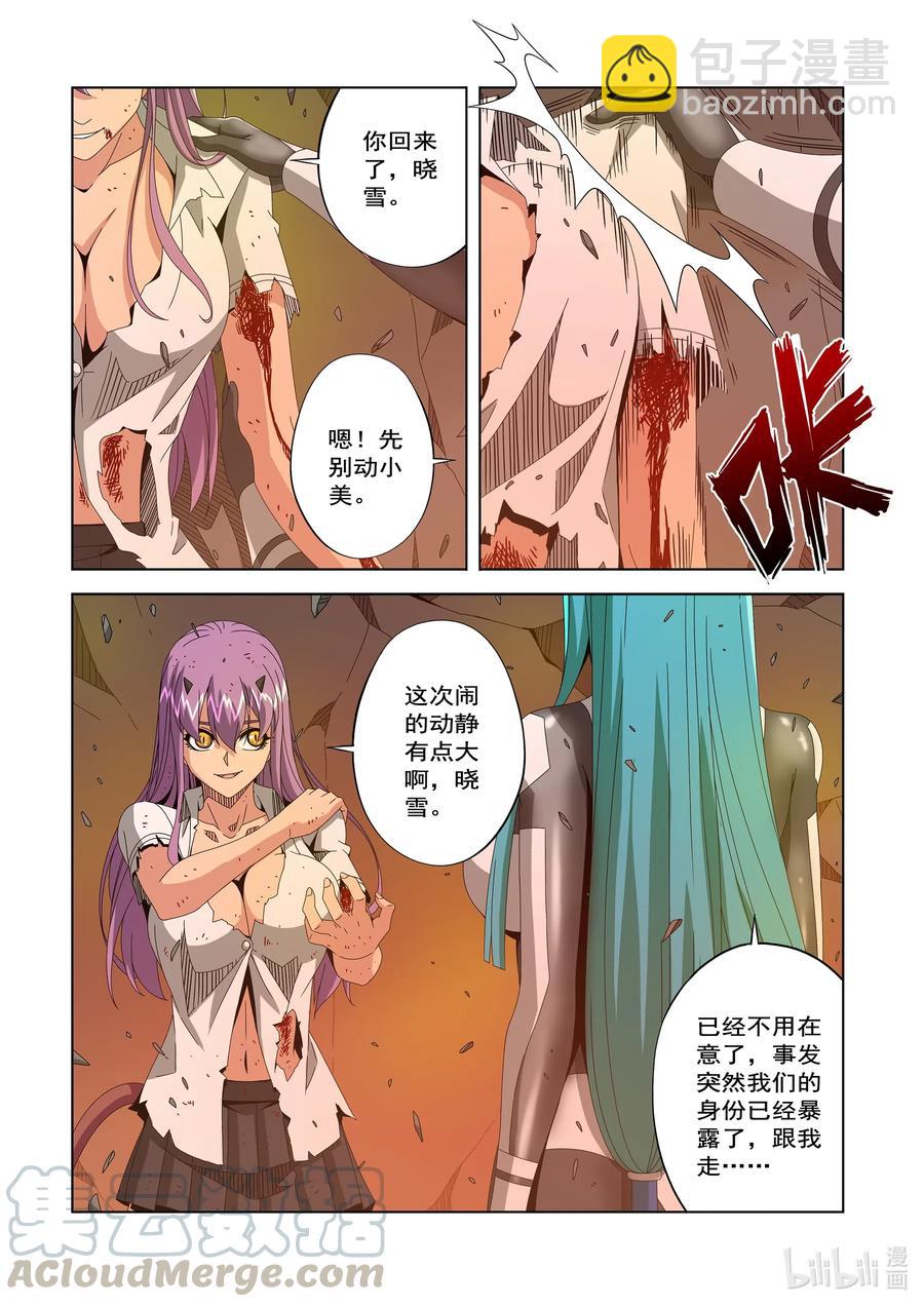258 双拳敌四手-第260话