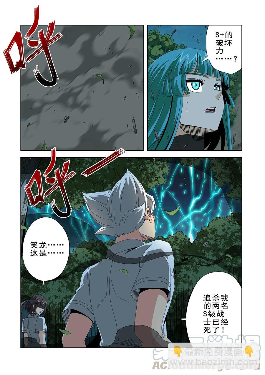 260 啵~-第262话