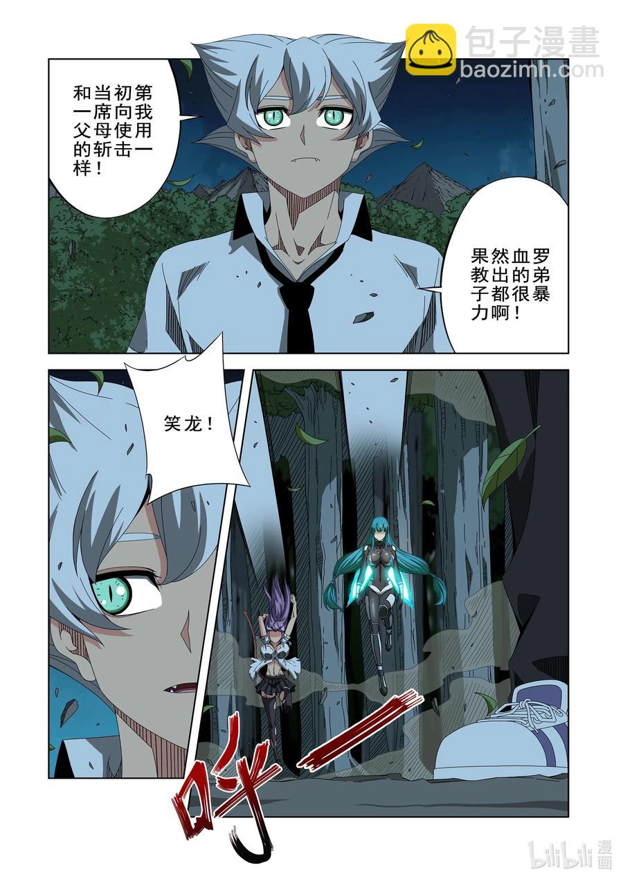 260 啵~-第262话