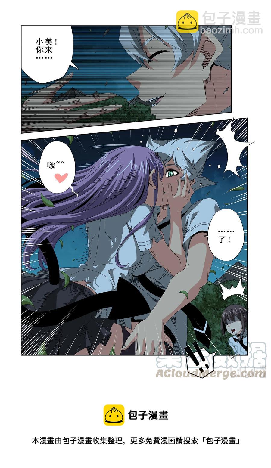260 啵~-第262话