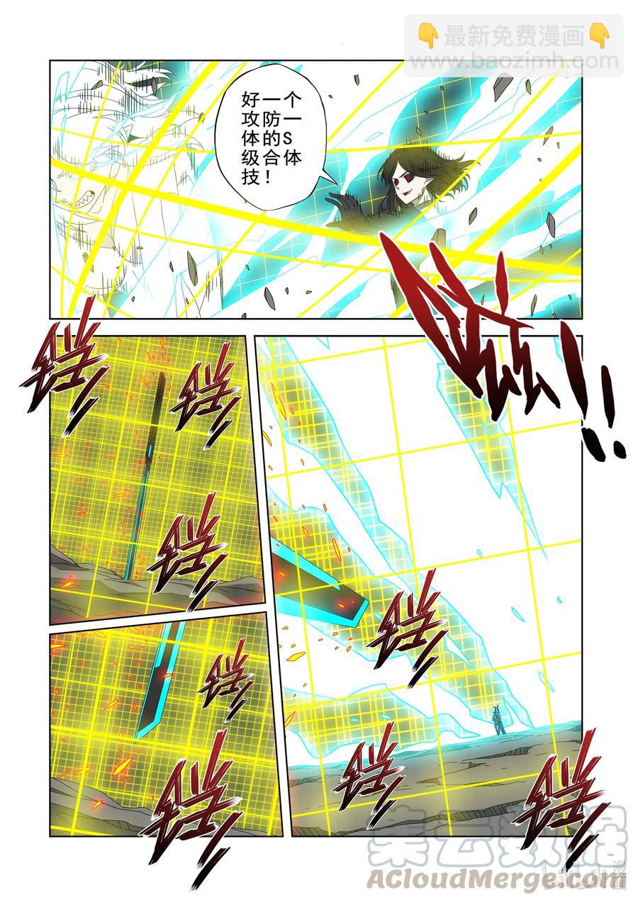 260 啵~-第262话