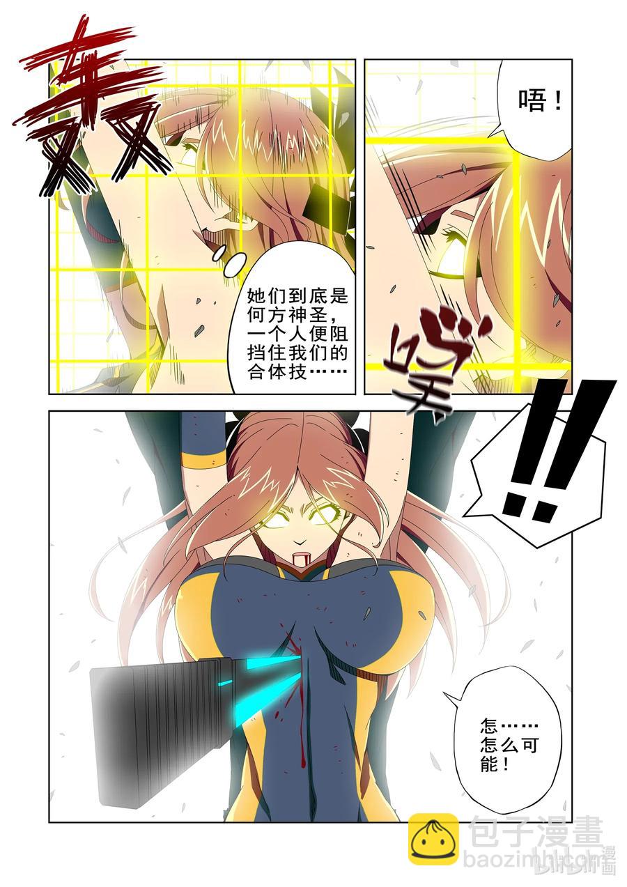 260 啵~-第262话