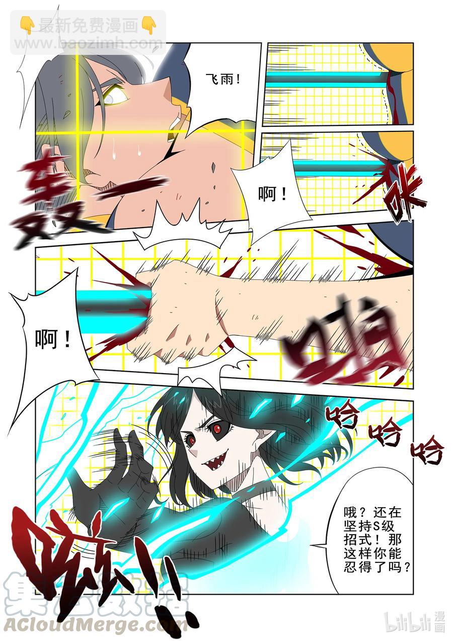 260 啵~-第262话