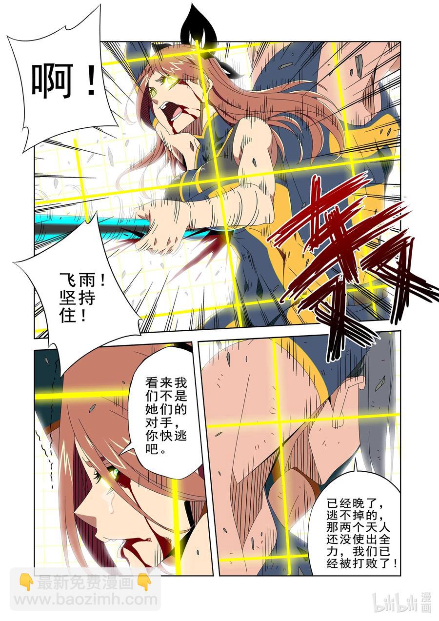 260 啵~-第262话
