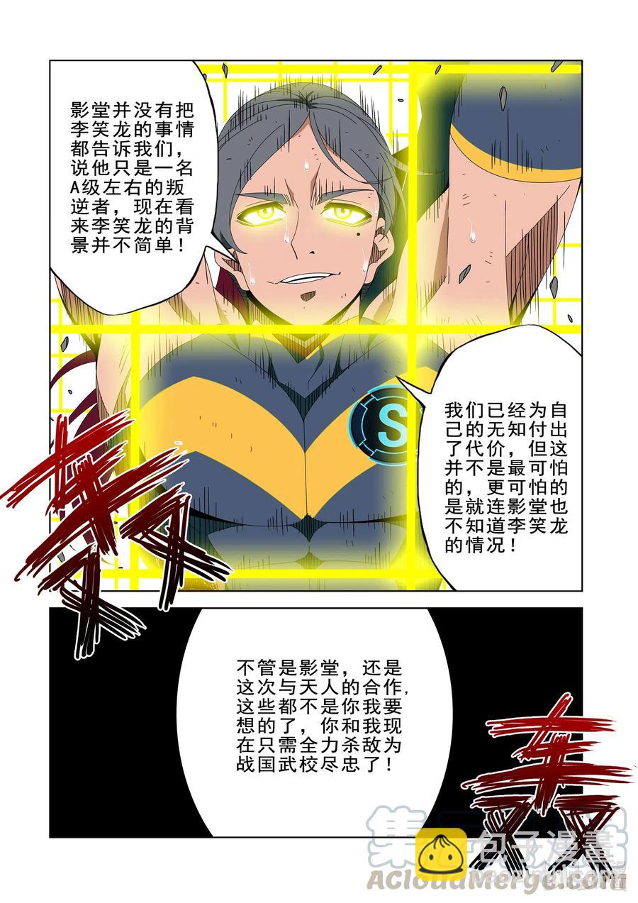 260 啵~-第262话