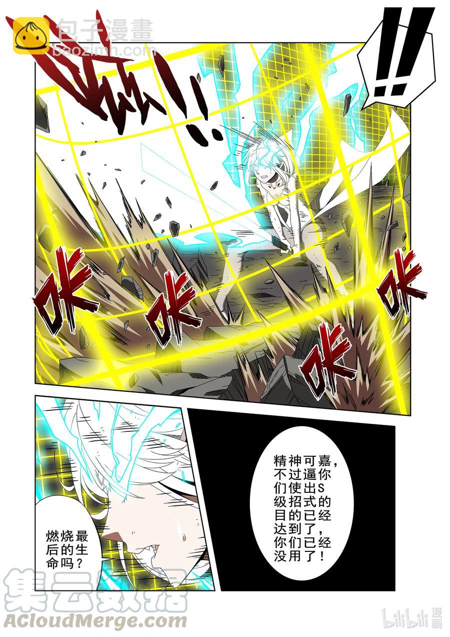 260 啵~-第262话