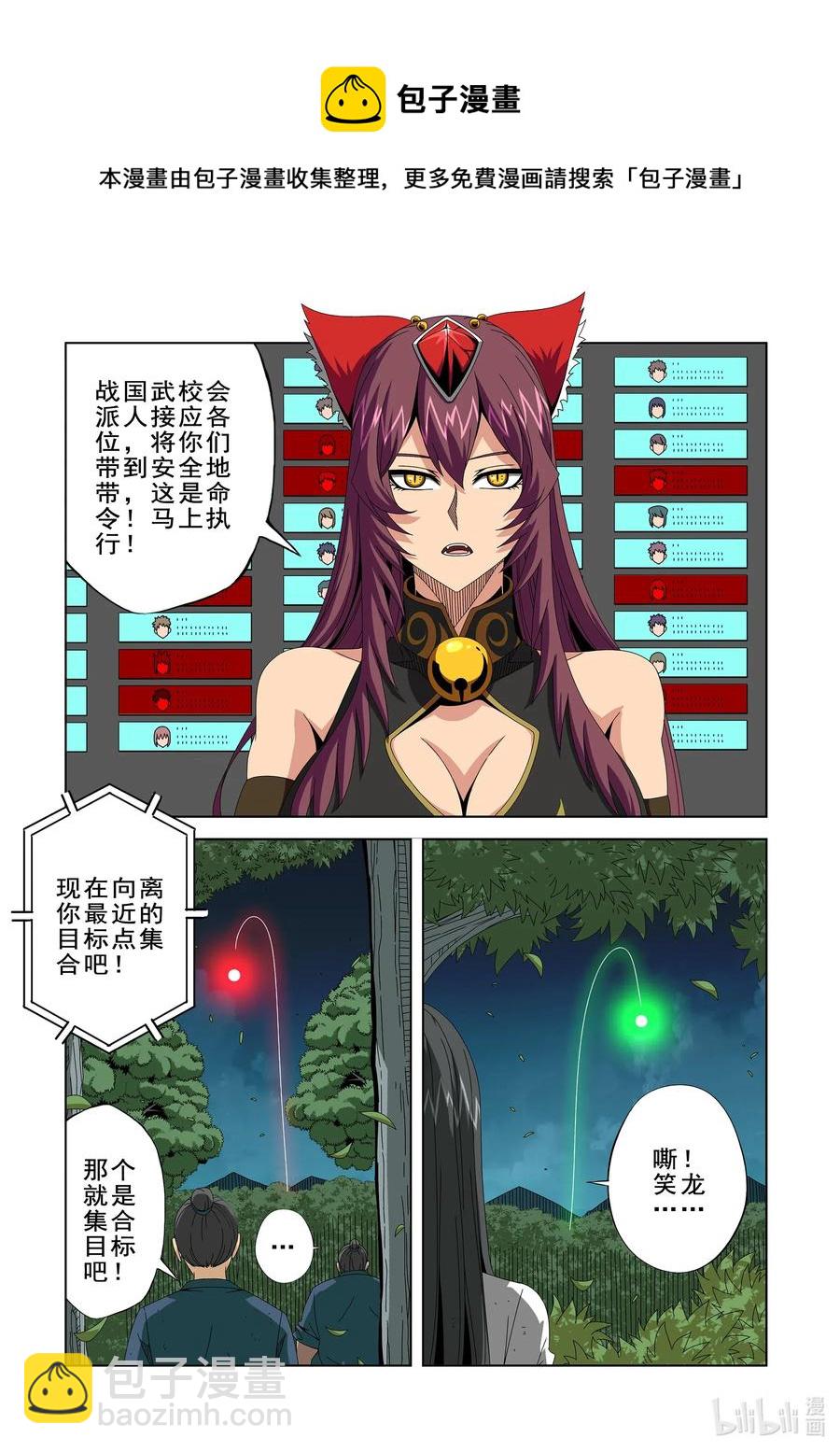 262 重要的事-第264话