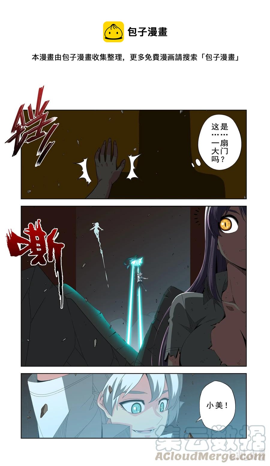 264 是敌是友-第266话