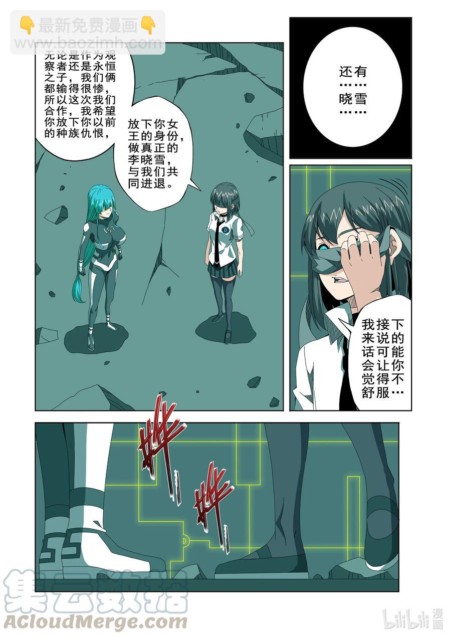 264 是敌是友-第266话