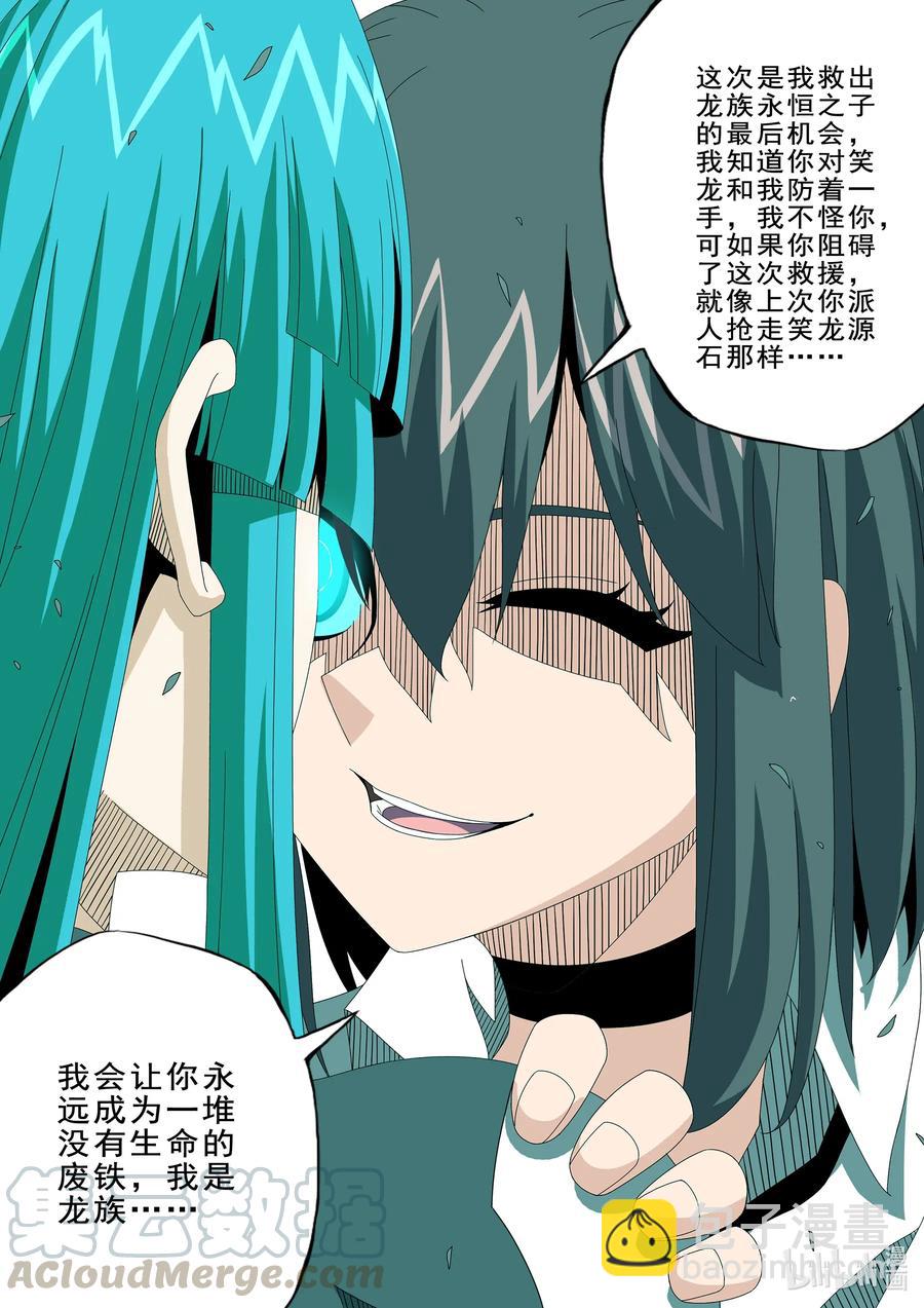 264 是敌是友-第266话