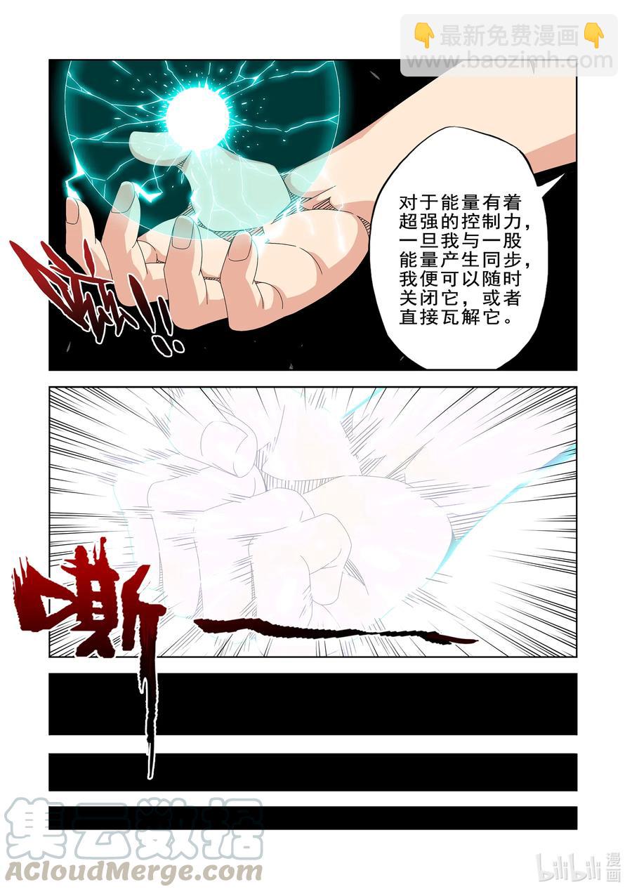 264 是敌是友-第266话