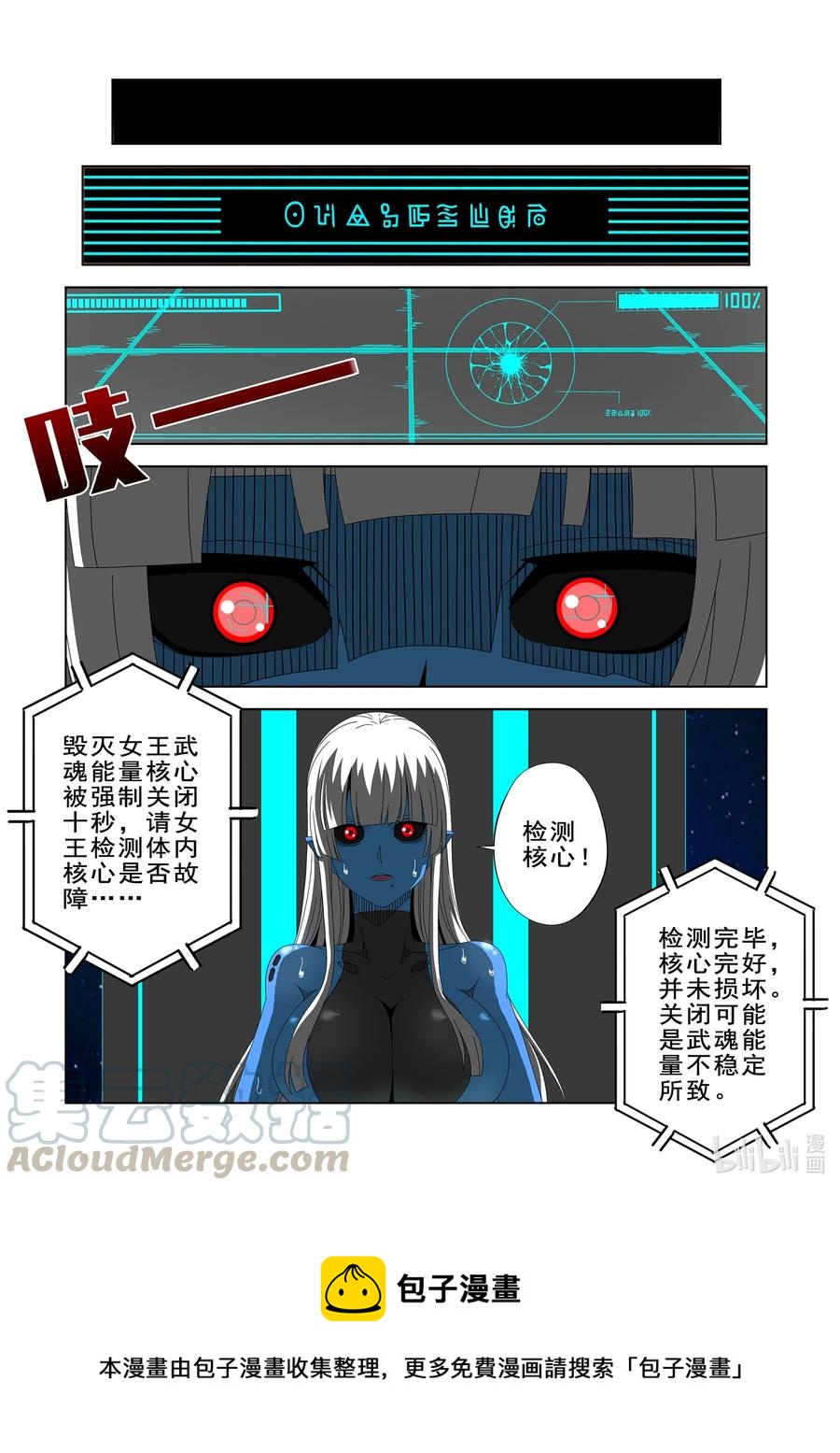 264 是敌是友-第266话