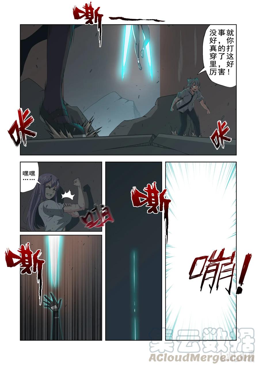 264 是敌是友-第266话