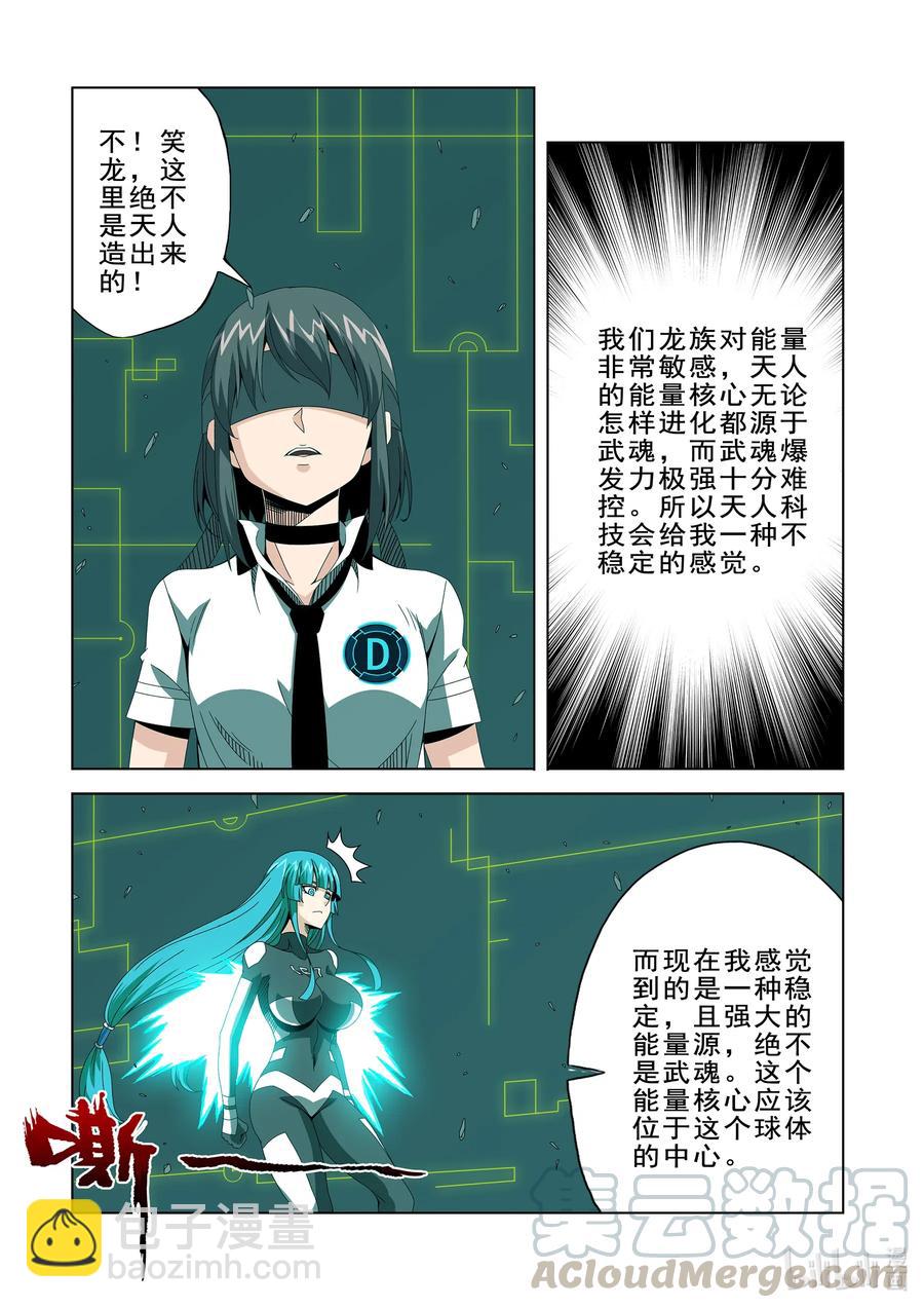 264 是敌是友-第266话