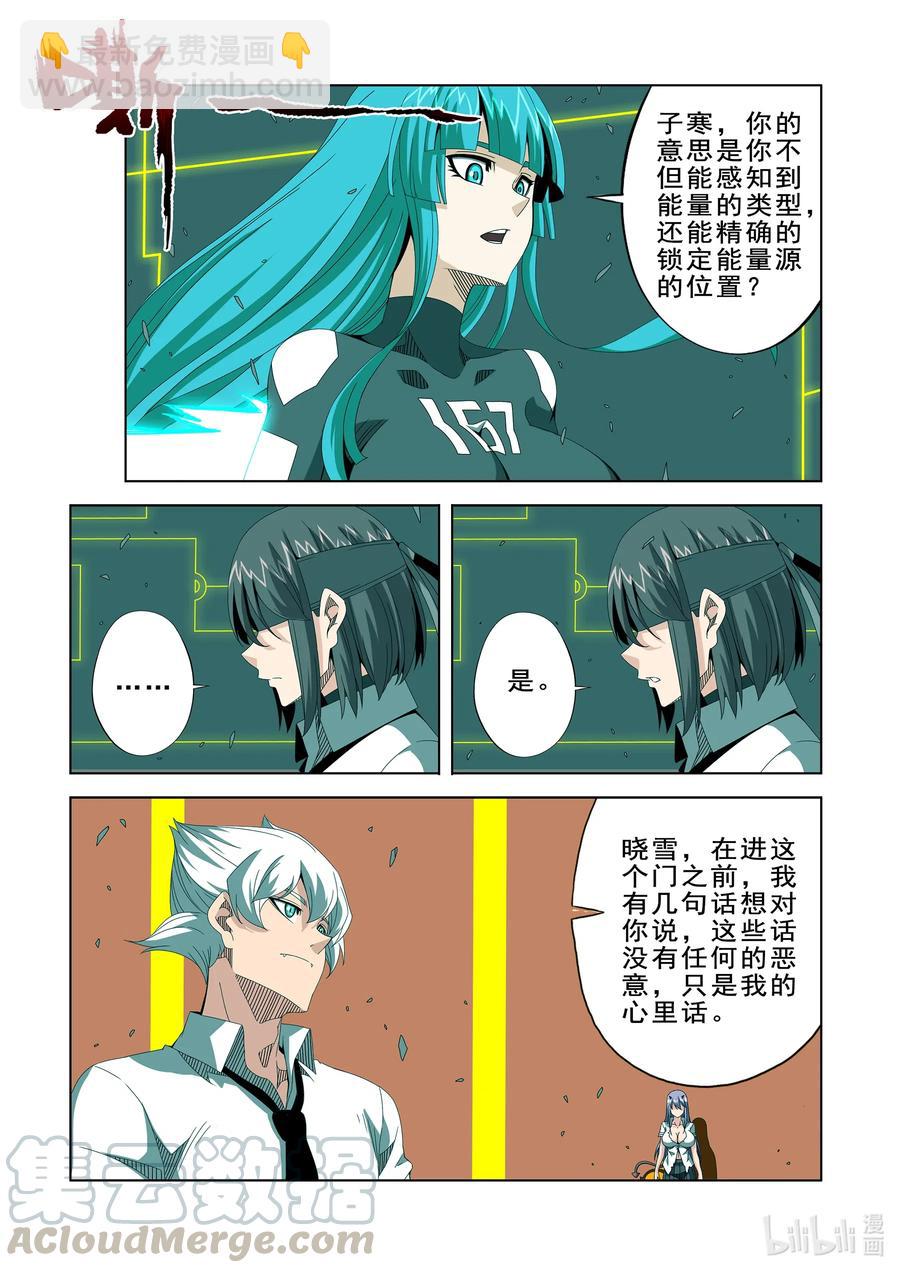 264 是敌是友-第266话