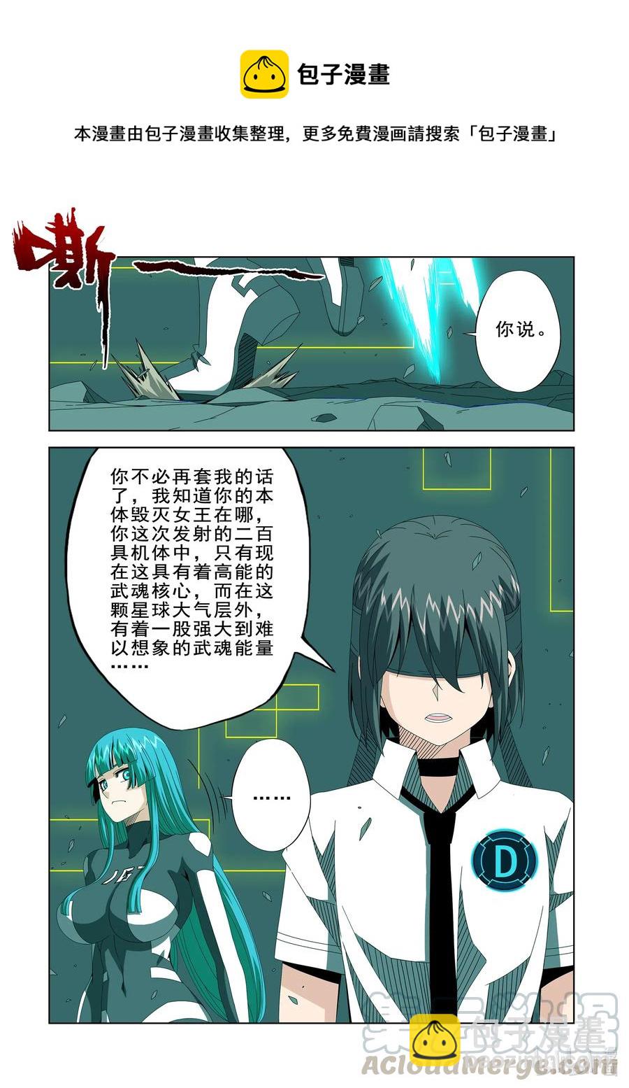 264 是敌是友-第266话