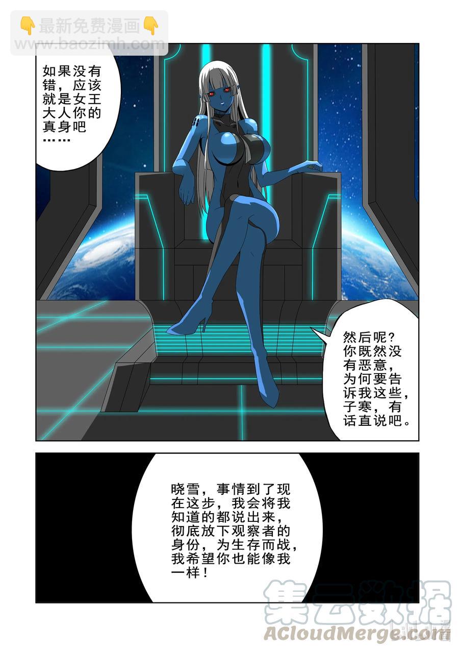 264 是敌是友-第266话
