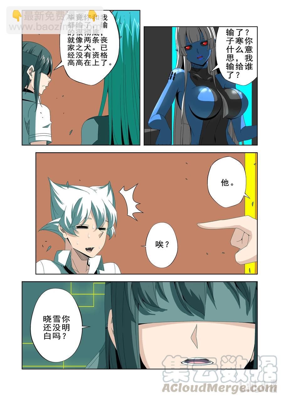 264 是敌是友-第266话