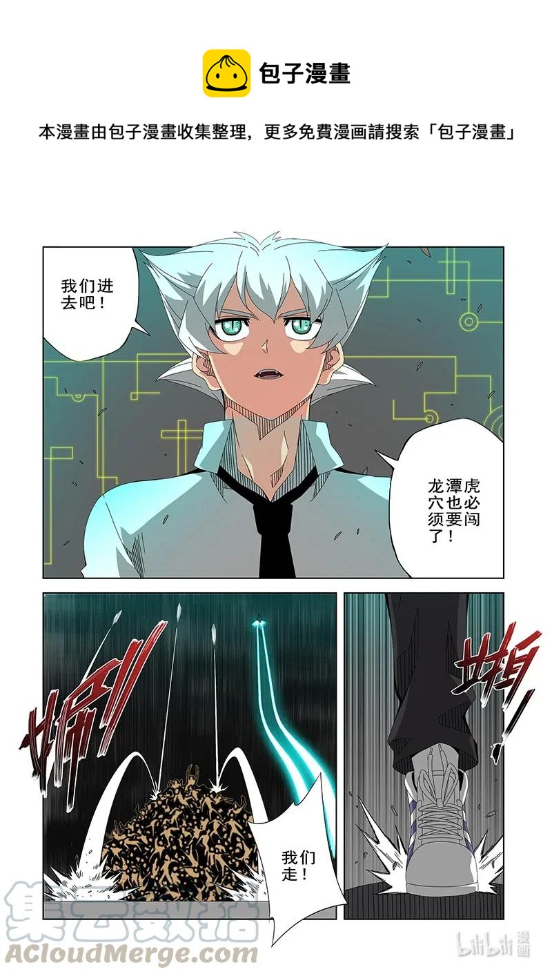 266 笼中鸟-第268话