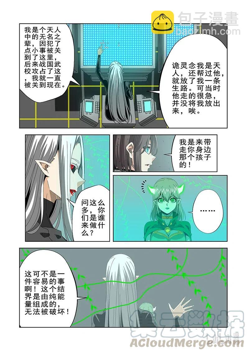 266 笼中鸟-第268话