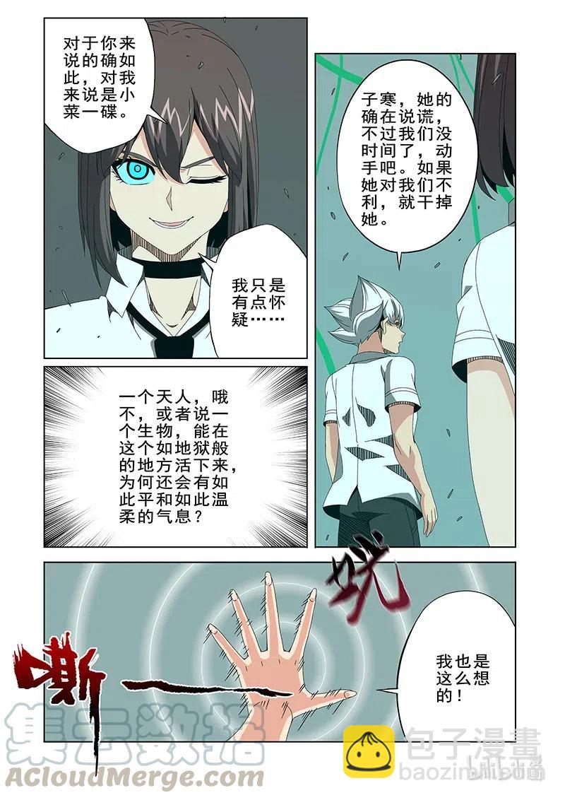 266 笼中鸟-第268话