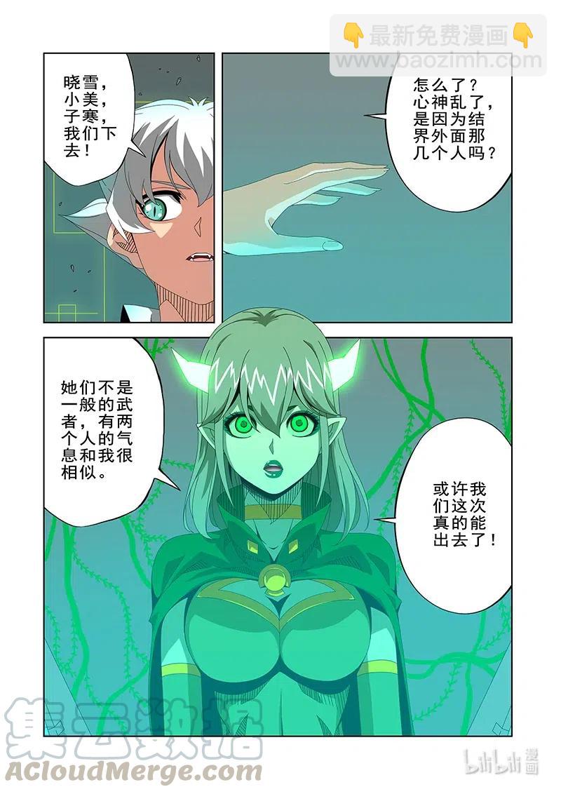 266 笼中鸟-第268话