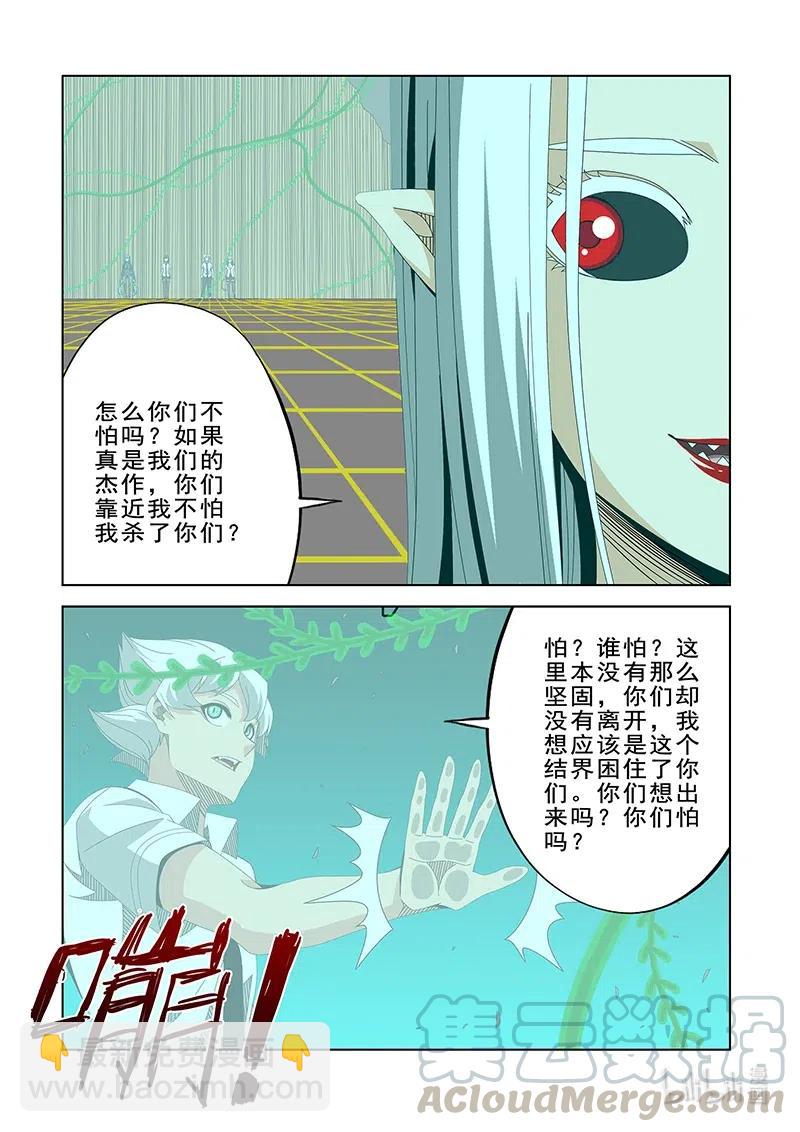 266 笼中鸟-第268话