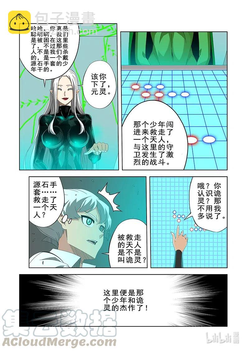 266 笼中鸟-第268话