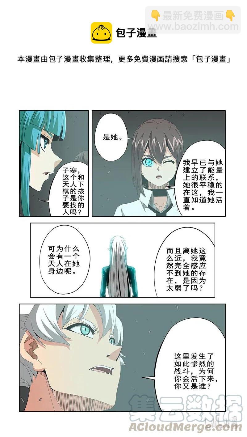 266 笼中鸟-第268话