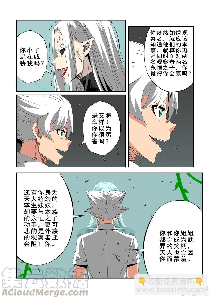 268 好  就告诉你-第270话