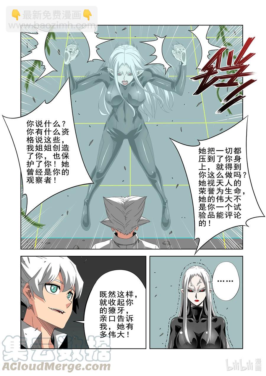 268 好  就告诉你-第270话