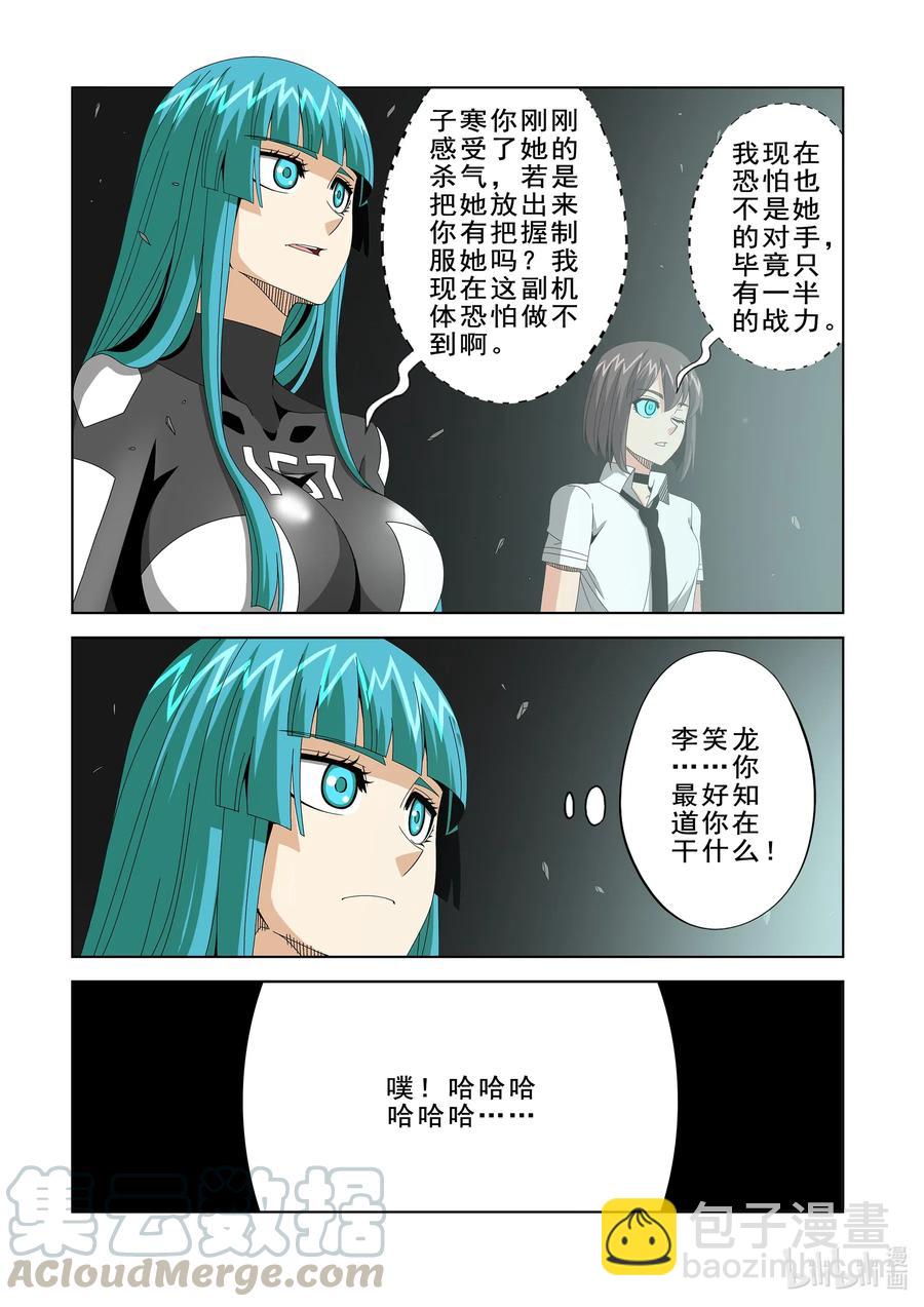 268 好  就告诉你-第270话