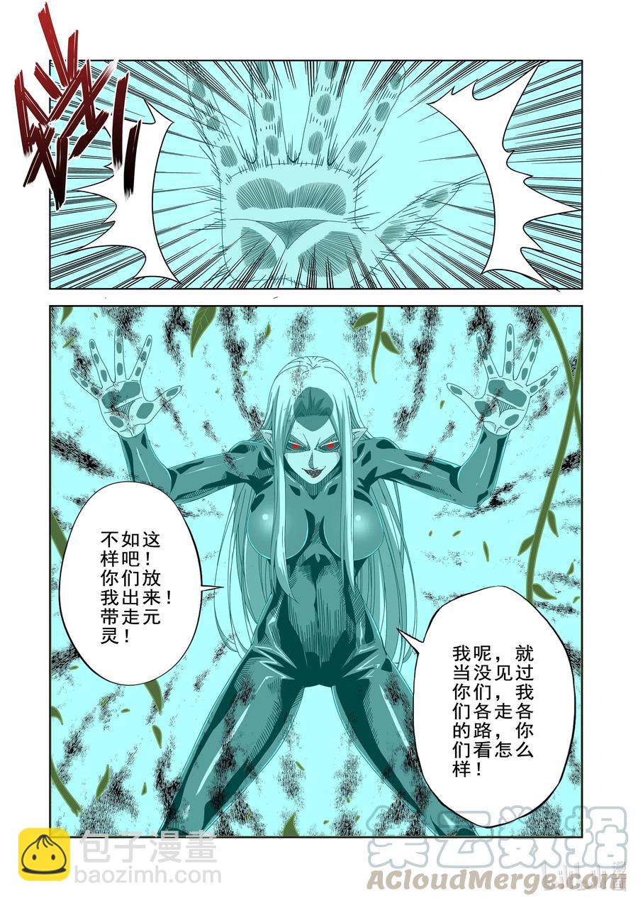 268 好  就告诉你-第270话