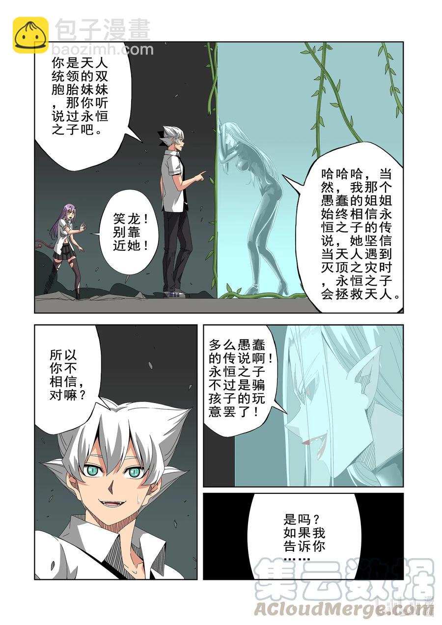 268 好  就告诉你-第270话