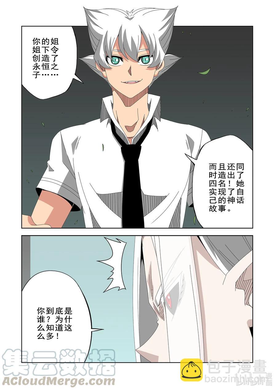 268 好  就告诉你-第270话