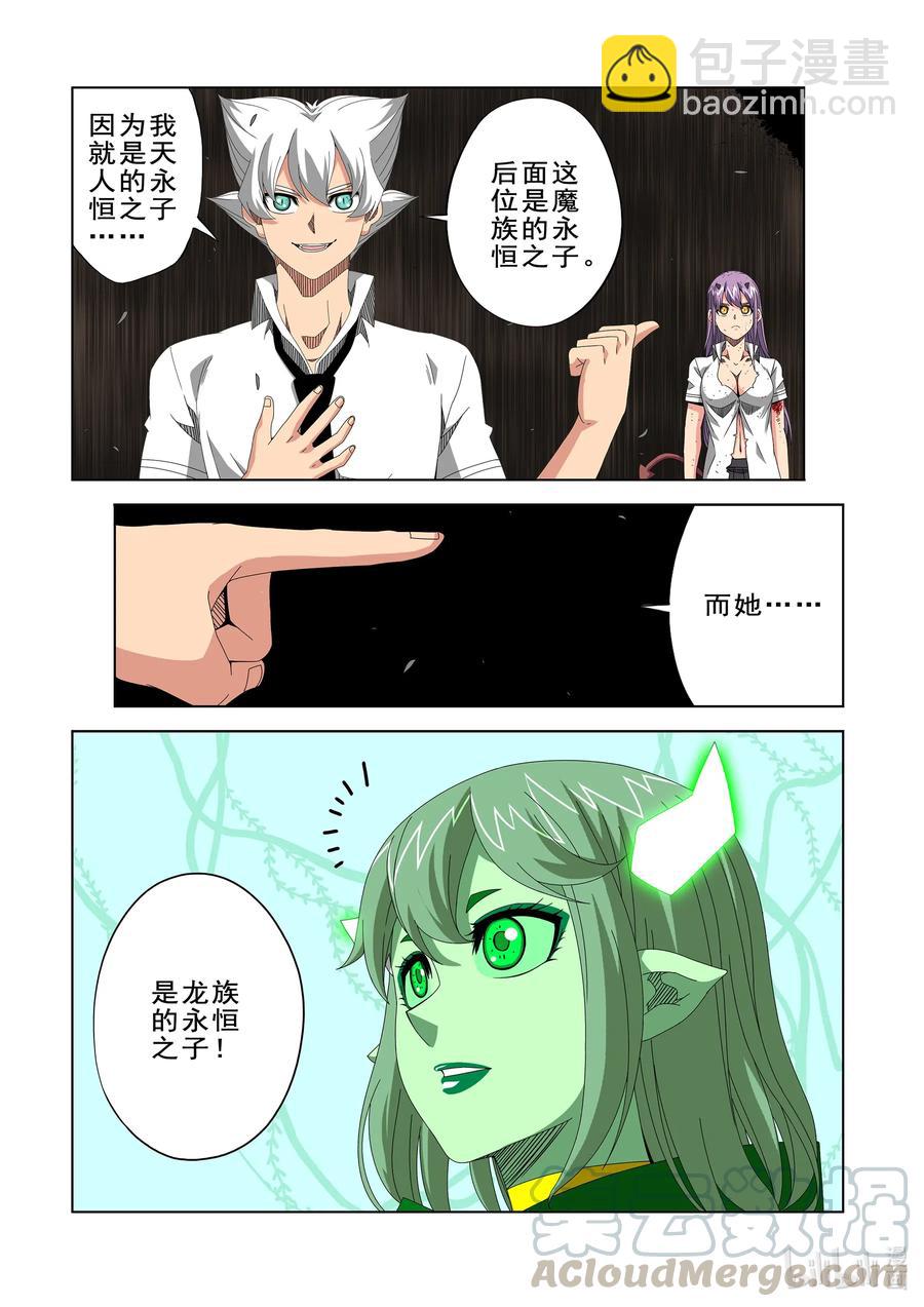 268 好  就告诉你-第270话