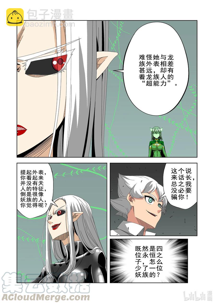 268 好  就告诉你-第270话