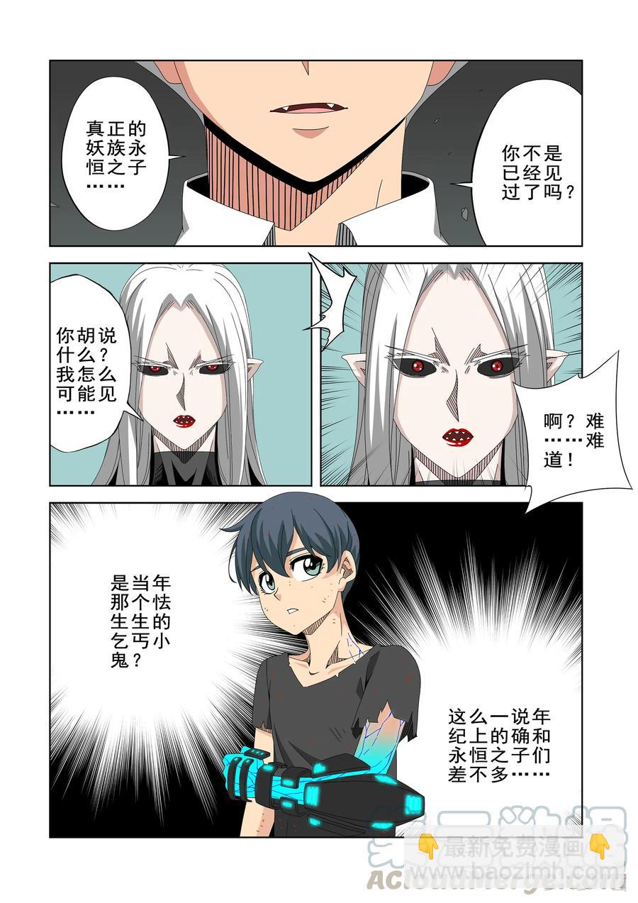 268 好  就告诉你-第270话