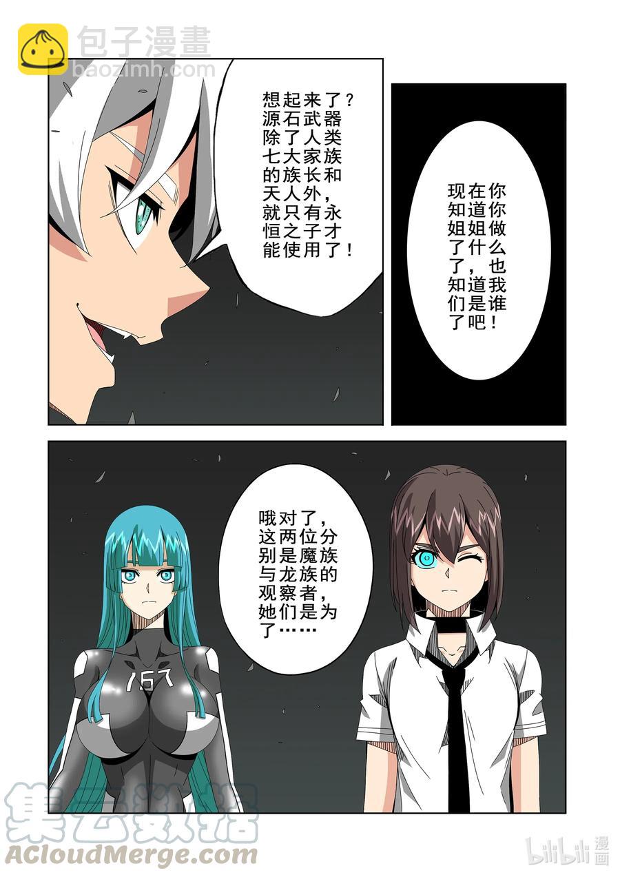 268 好  就告诉你-第270话