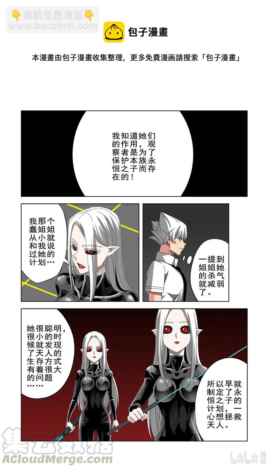 268 好  就告诉你-第270话