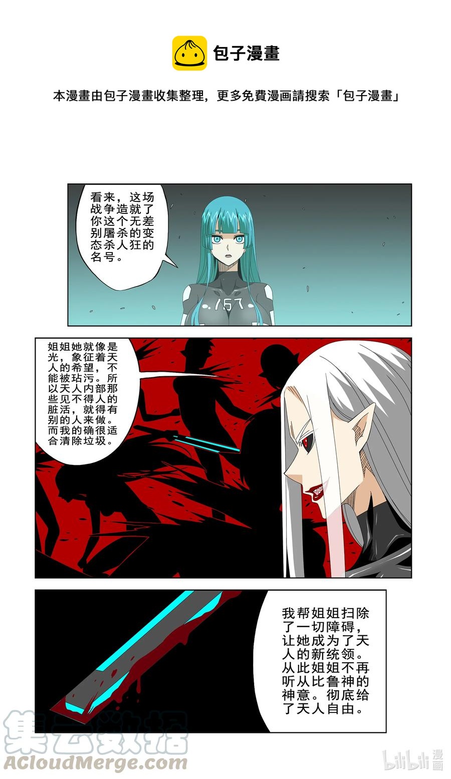 270 阴子-第272话