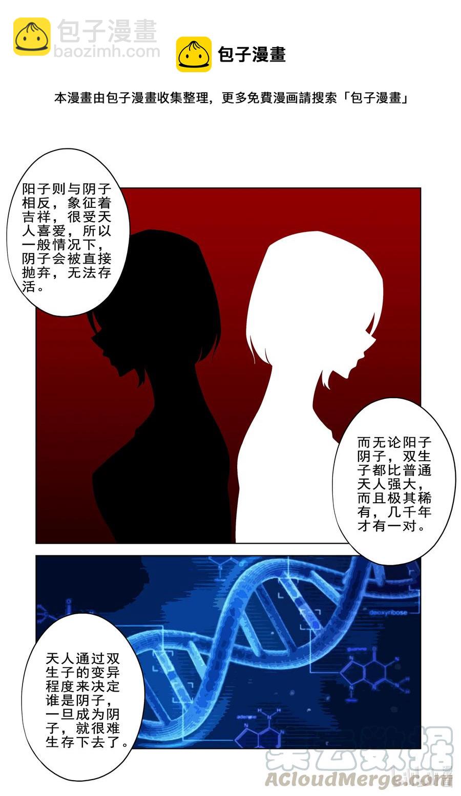 270 阴子-第272话