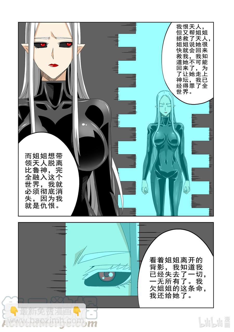 270 阴子-第272话